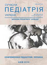 					View No. 8(104) (2019): Modern pediatrics. Ukraine
				