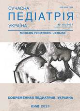 					View No. 4(116) (2021): Modern Pediatrics. Ukraine
				