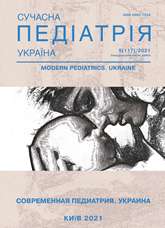 					View No. 5(117) (2021): Modern pediatrics. Ukraine
				