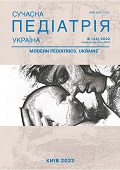 					View No. 4(124) (2022): Modern pediatrics. Ukraine
				